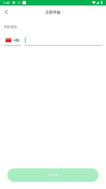 GrabAPP׿ͻv5.95.1°ͼ0