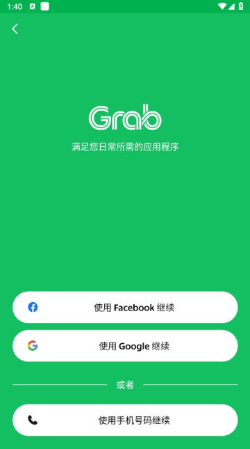GrabAPP׿ͻv5.95.1°ͼ2