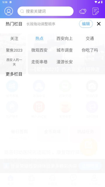 ҫappٷv5.1.25°ͼ2