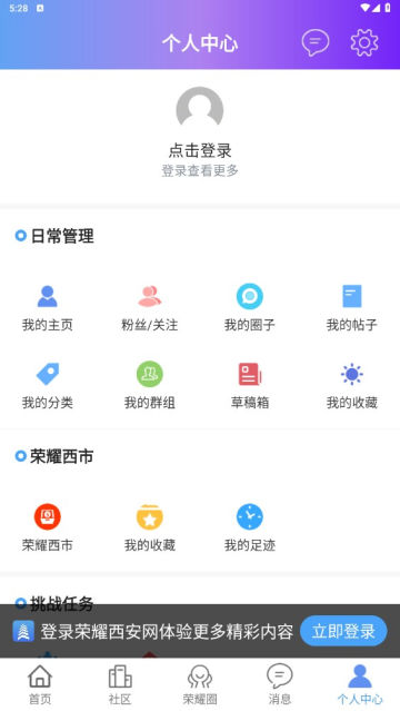 ҫappٷv5.1.25°ͼ3