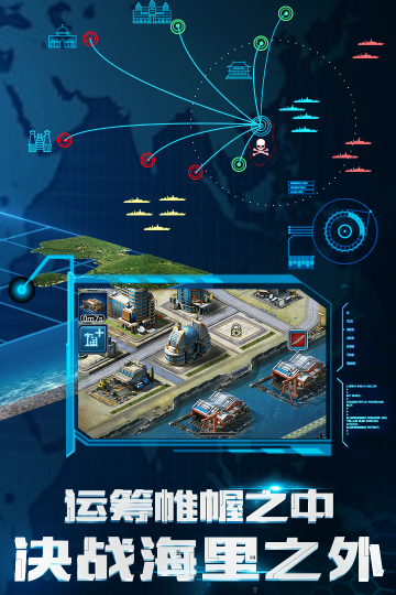 超级舰队3k游戏下载安卓版v9.1手机版截图1