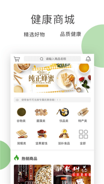 ʳһappٷ°v3.4.5Ѱͼ3