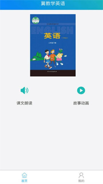 ѧӢappٷv1.1.0°ͼ2