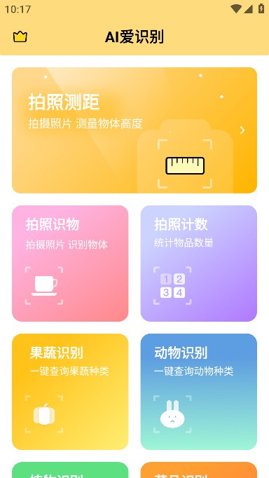 AIʶapp߼Աv1.0.3.0׿ͼ2