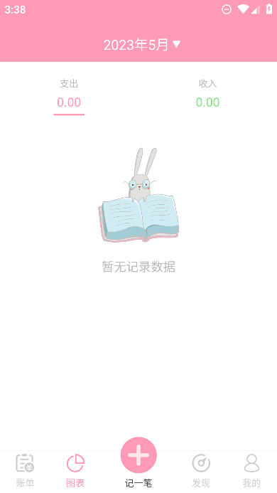 Ůapp¹ٷv2.9.20׿ͼ1