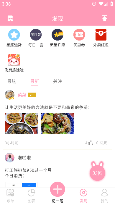 Ůapp¹ٷv2.9.20׿ͼ2