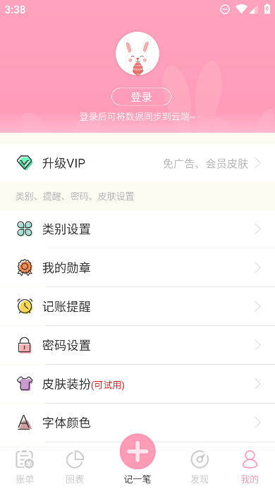 Ůapp¹ٷv2.9.20׿ͼ3