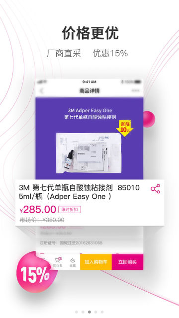 ҽappٷv3.6.9°