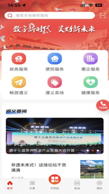 iƽ̨appٷv1.3.3°ͼ3