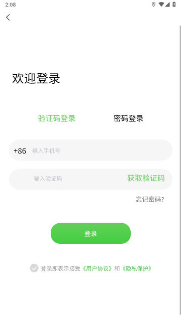 㽭ڳappٷv1.0.0°ͼ2