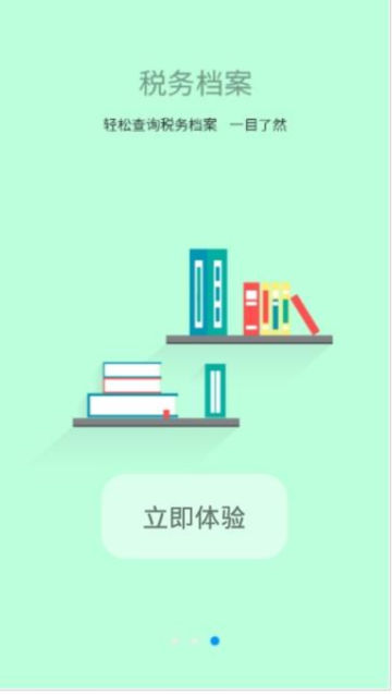 ʡ˰app׿ͻv2.2.1°ͼ3