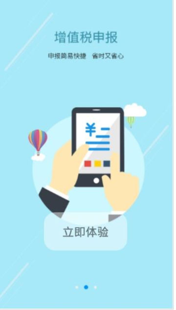ʡ˰app׿ͻv2.2.1°ͼ1