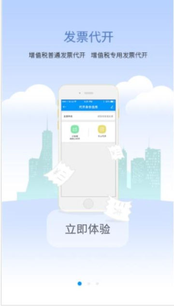 ʡ˰app׿ͻv2.2.1°ͼ2