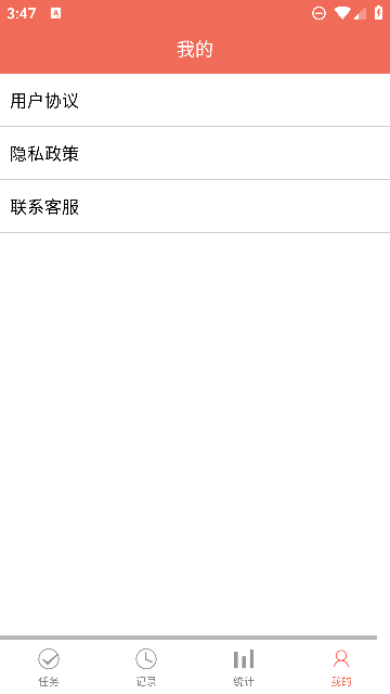 ʱapp°汾ͼ2