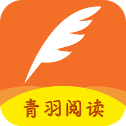 青羽阅读app免费版v3.9.6安卓版