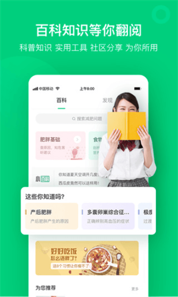 ֬app°v4.3.2ٷͼ1