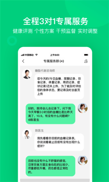 ֬app°v4.3.2ٷͼ2