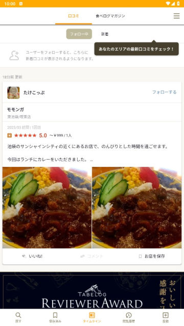 ʳ٥ձڵapp׿v9.57.0°ͼ2