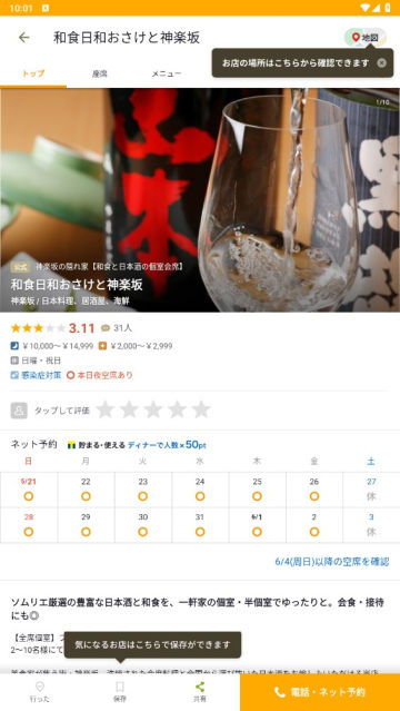 ʳ٥ձڵapp׿v9.57.0°ͼ3