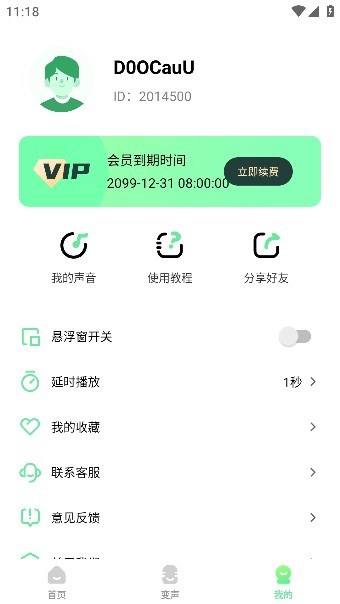 appԱѰv2.0.9׿ͼ1