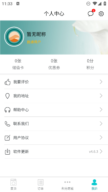 ϴappֻv4.6.3׿ͼ2