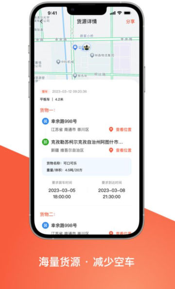 ˾app׿v1.0.0°ͼ3
