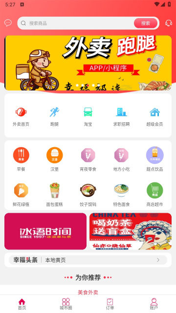 Ҹappٷv5.5.0°ͼ1