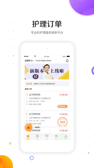 ƻʿʿappٷv4.7.9°ͼ3