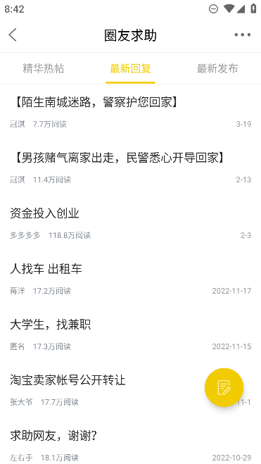 Ȧѡ׿ٷappv6.1.1°ͼ3