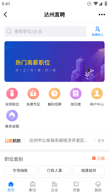 Ȧѡ׿ٷappv6.1.1°ͼ1