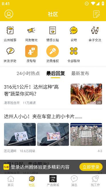 Ȧѡ׿ٷappv6.1.1°ͼ0