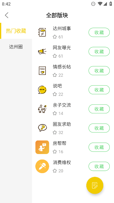 Ȧѡ׿ٷappv6.1.1°ͼ2