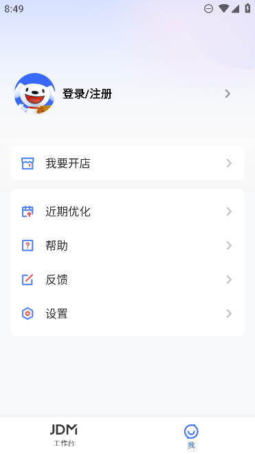 ̨appѰv5.43.0׿ͼ1