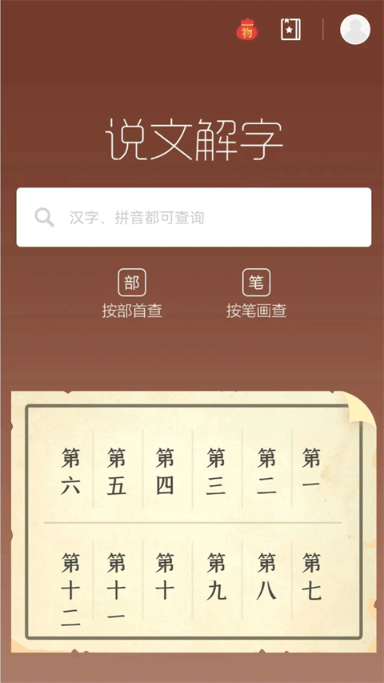 ˵Ľ߲ѯapp°汾v2.4.5׿ͼ1