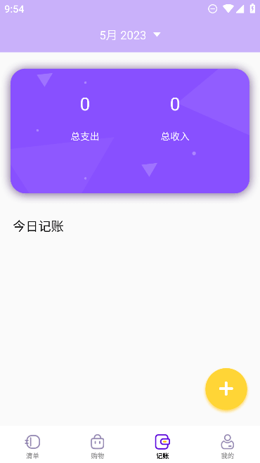 嵥appٷ׿v1.0.0Ѱͼ1