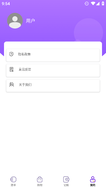 嵥appٷ׿v1.0.0Ѱͼ0