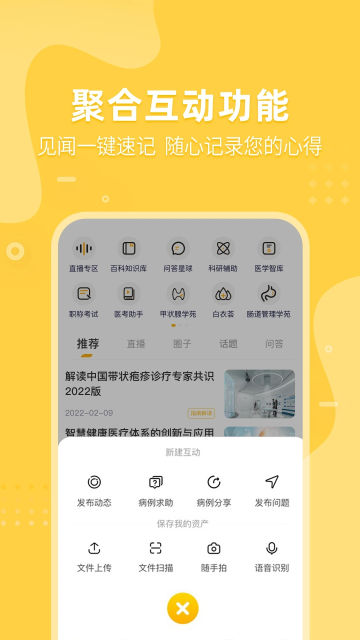 ҽ·appٷv3.0.11°ͼ3