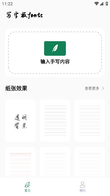 дְfontsѰ氲׿v1.0ֻͼ3