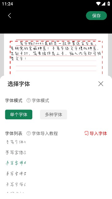 дְfontsѰ氲׿v1.0ֻͼ1