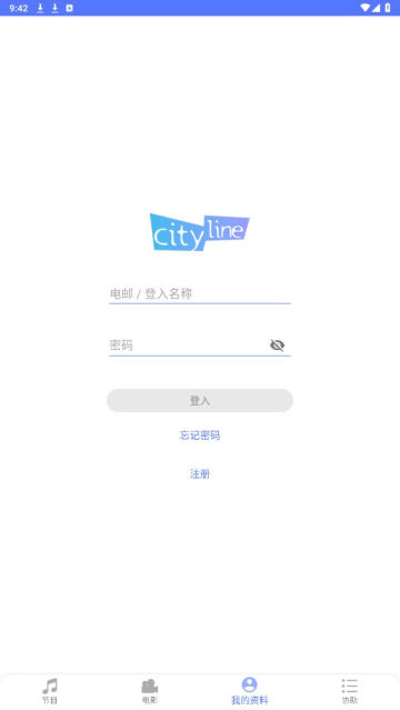 CitylineƱͨٷv3.15.8°ͼ1