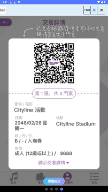 CitylineƱͨٷv3.15.8°ͼ2