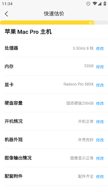 app°汾v3.2.5׿ͼ3