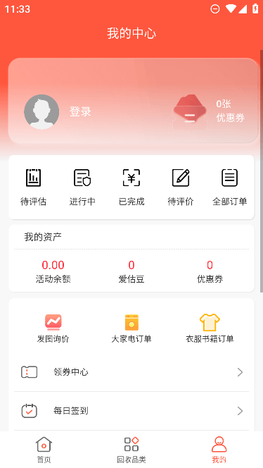 app°汾v3.2.5׿ͼ1