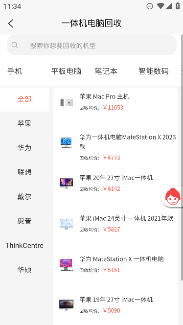 app°汾v3.2.5׿ͼ2