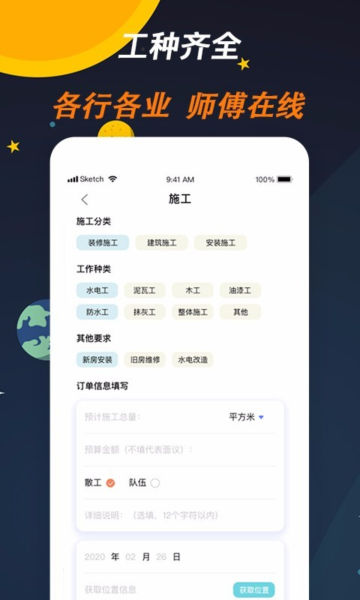ʦappٷv1.7.2°ͼ3