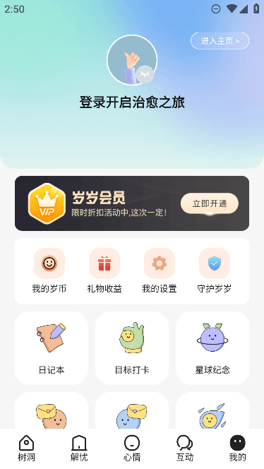 appٷѰv4.7ֻͼ2