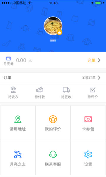 ϴappٷv3.3.1°ͼ1