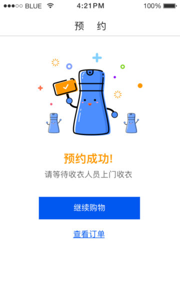 ϴappٷv3.3.1°ͼ2