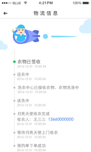 ϴappٷv3.3.1°ͼ3