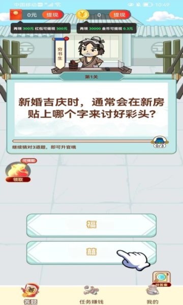 ҡǮv1.0.0׿ͼ2